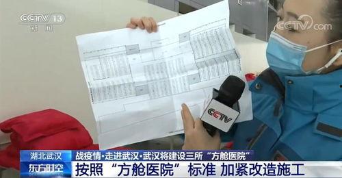 方舱医院任务视频爆料,任务视频爆料背后的真实故事 第3张 方舱医院任务视频爆料,任务视频爆料背后的真实故事 第3张